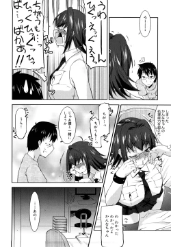 Page 15 of Love Chichi