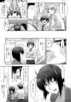 Page 172 of Love Chichi