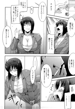 Page 175 of Love Chichi