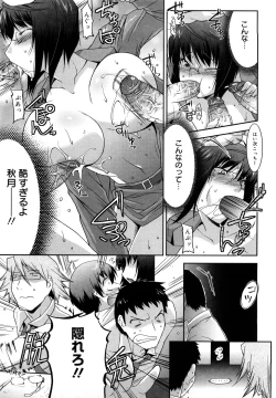 Page 182 of Love Chichi