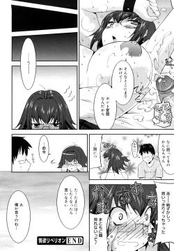 Page 23 of Love Chichi