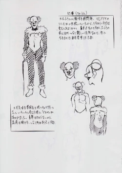 Page 100 of 亜衣&麻衣 D.SV