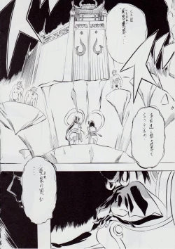 Page 12 of 亜衣&麻衣 D.SV