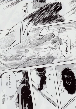 Page 43 of 亜衣&麻衣 D.SV