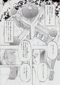 Page 4 of 亜衣&麻衣 D.SV