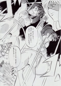 Page 97 of 亜衣&麻衣 D.SV