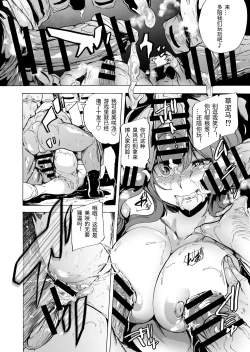 Page 8 of GAME OF BITCHES Ch. 6