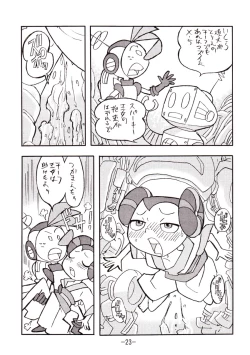 Page 22 of psychosomatic counterfeit vol. 2