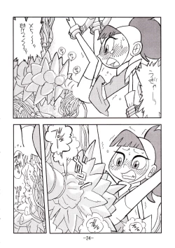 Page 23 of psychosomatic counterfeit vol. 2