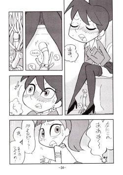 Page 33 of psychosomatic counterfeit vol. 2