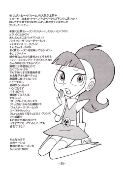 Page 38 of psychosomatic counterfeit vol. 2