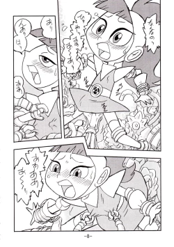 Page 7 of psychosomatic counterfeit vol. 2