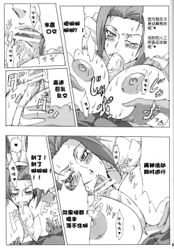 Page 14 of Bakkon Cafe | 逼婚咖啡厅