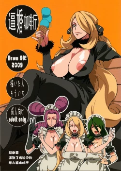 Page 1 of Bakkon Cafe | 逼婚咖啡厅