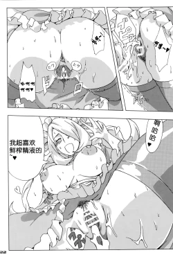 Page 21 of Bakkon Cafe | 逼婚咖啡厅