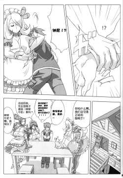 Page 4 of Bakkon Cafe | 逼婚咖啡厅