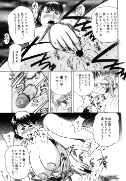 Page 113 of Hahako Aika