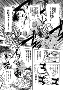 Page 115 of Hahako Aika