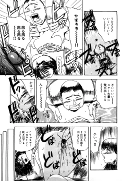 Page 131 of Hahako Aika