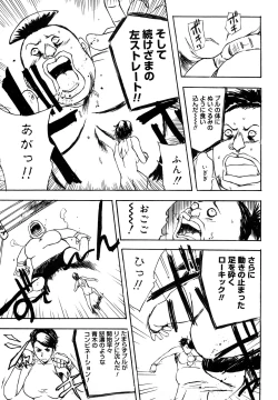 Page 153 of Hahako Aika