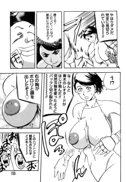 Page 155 of Hahako Aika