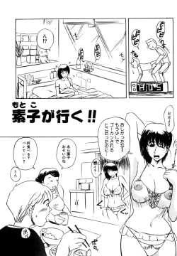 Page 167 of Hahako Aika