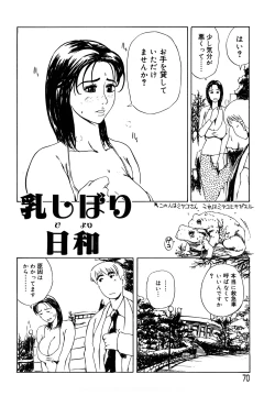 Page 70 of Hahako Aika