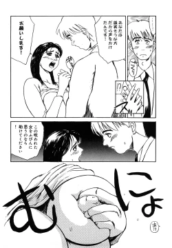 Page 74 of Hahako Aika