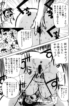 Page 95 of Hahako Aika