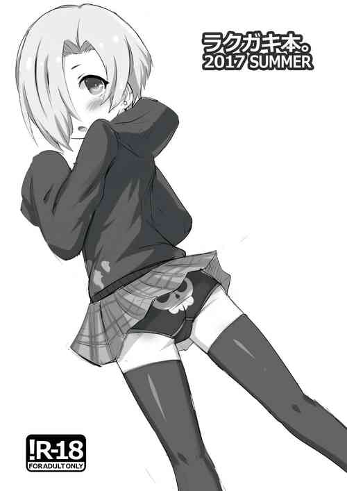 Download Rakugaki Bon. 2017 SUMMER