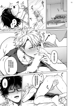 Page 14 of Seijun Dark Side Zenpen | 清纯阴暗面 前篇