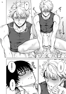 Page 17 of Seijun Dark Side Zenpen | 清纯阴暗面 前篇