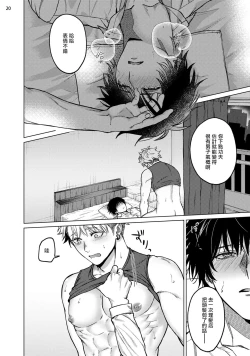 Page 21 of Seijun Dark Side Zenpen | 清纯阴暗面 前篇