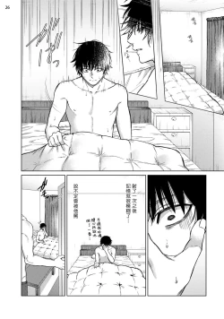 Page 27 of Seijun Dark Side Zenpen | 清纯阴暗面 前篇