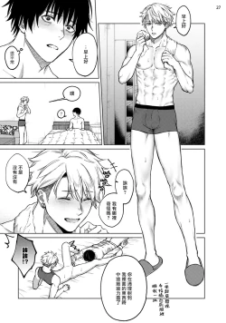 Page 28 of Seijun Dark Side Zenpen | 清纯阴暗面 前篇