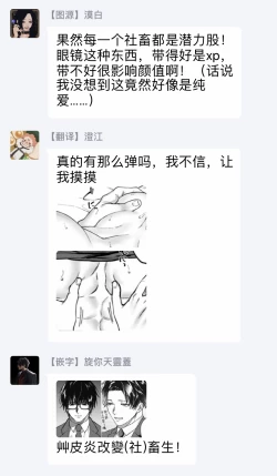 Page 34 of Seijun Dark Side Zenpen | 清纯阴暗面 前篇