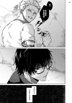 Page 4 of Seijun Dark Side Zenpen | 清纯阴暗面 前篇