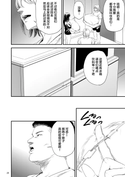 Page 20 of Saeko Nee-san ga Daigaku no Doukyuusei ni Itazura Sare Moteasobareru Hon 3