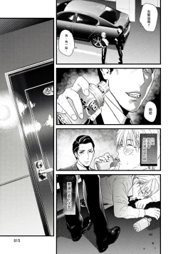 Page 17 of Too Drunk to Hard-on Ch. 1