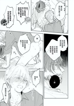 Page 31 of Baka ni Tsukeru Kusuri ga Nai! | 笨蛋没药医 Ch. 1-2