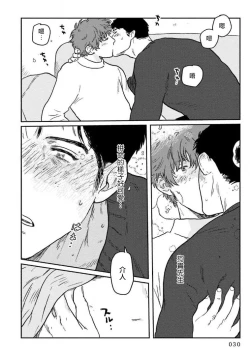 Page 32 of Amattare wa Inu mo Kuwanai | 嗲嗲甜甜超腻歪 01-02