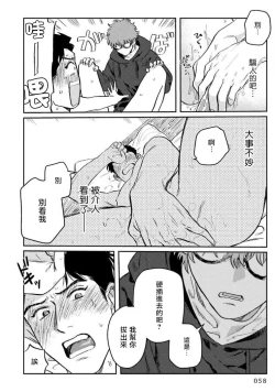 Page 61 of Amattare wa Inu mo Kuwanai | 嗲嗲甜甜超腻歪 01-02