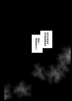 Page 20 of Kanao Muhyoujou Kan - RAPE OF DEMON SLAYER 3