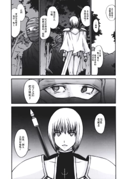 Page 3 of Doukoku no Ori