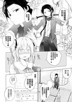 Page 11 of Dansou Layer Cos ROM Satsuei