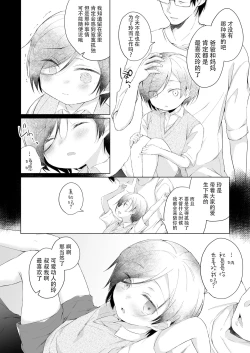 Page 5 of Dansou Layer Cos ROM Satsuei