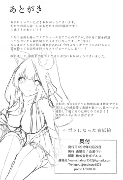 Page 28 of Yamashiro to Icha Love Kekkon Shoya