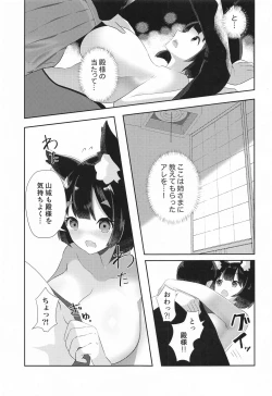 Page 8 of Yamashiro to Icha Love Kekkon Shoya