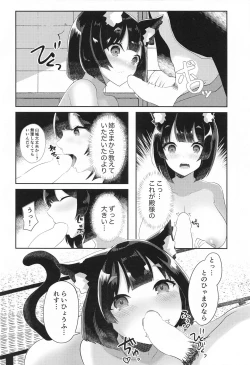 Page 9 of Yamashiro to Icha Love Kekkon Shoya