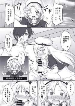 Page 8 of Darling is in sight! act2